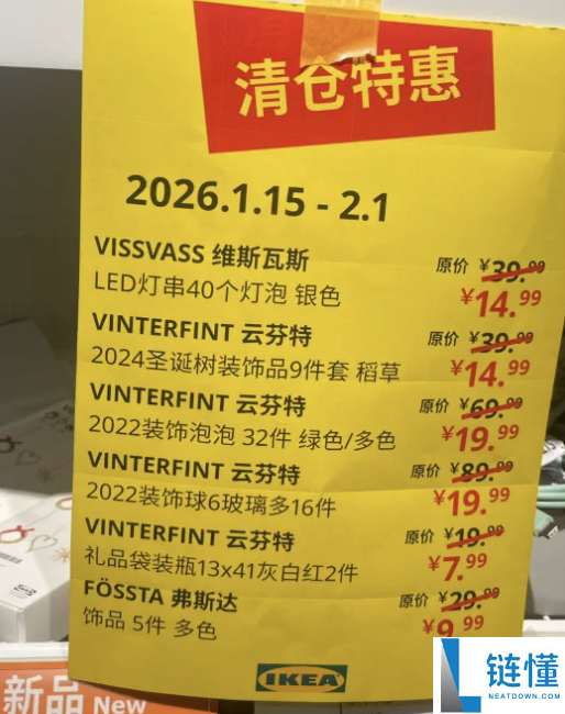 清仓的宜家 被中产们抢成了“春运现场”？