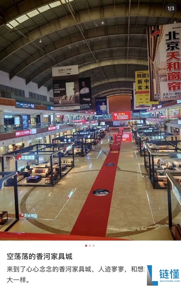 清仓的宜家 被中产们抢成了“春运现场”？