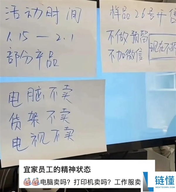 清仓的宜家 被中产们抢成了“春运现场”？