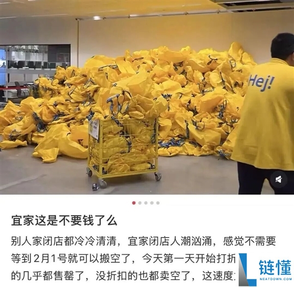清仓的宜家 被中产们抢成了“春运现场”？