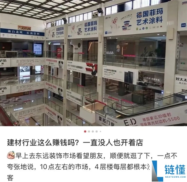 清仓的宜家 被中产们抢成了“春运现场”？