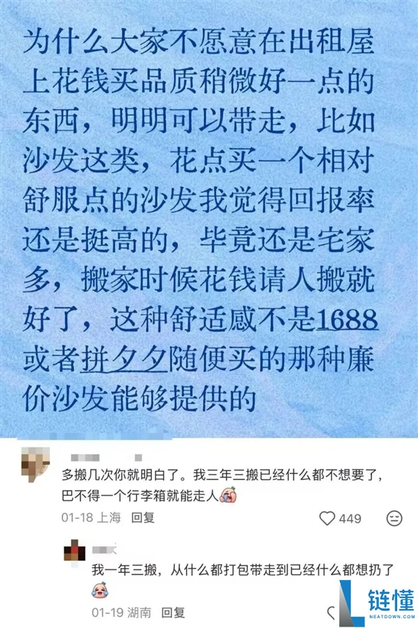 清仓的宜家 被中产们抢成了“春运现场”？