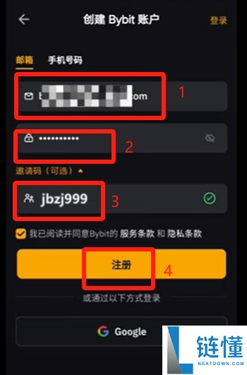 Bybit交易所是什么？如何创建Bybit账户？Bybit注册+KYC身份认证教程