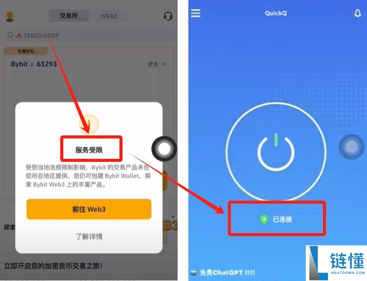 Bybit交易所是什么？如何创建Bybit账户？Bybit注册+KYC身份认证教程