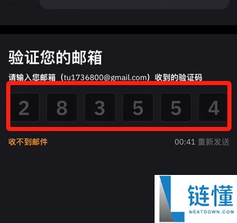 Bybit交易所是什么？如何创建Bybit账户？Bybit注册+KYC身份认证教程