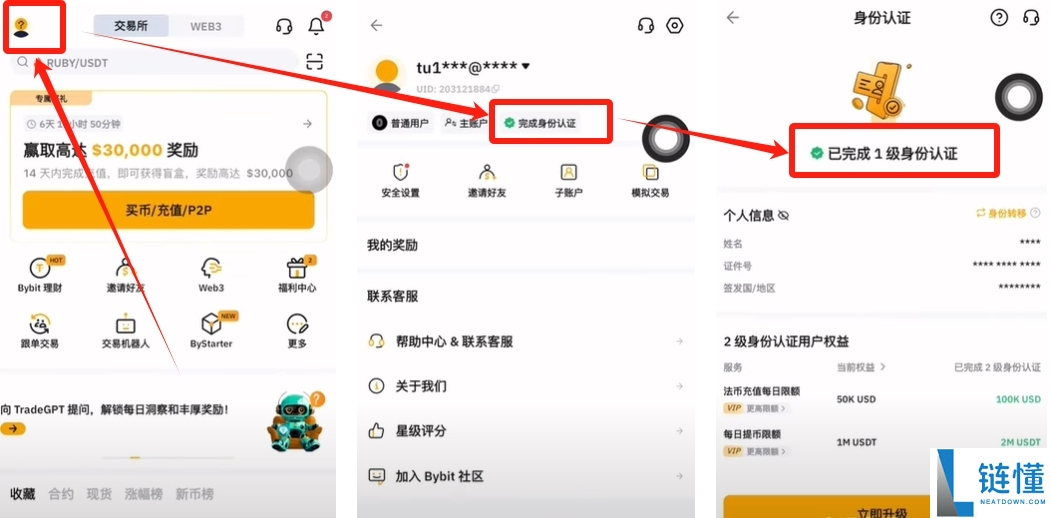 Bybit交易所是什么？如何创建Bybit账户？Bybit注册+KYC身份认证教程