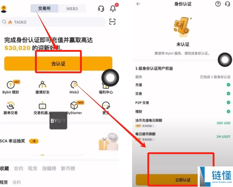 Bybit交易所是什么？如何创建Bybit账户？Bybit注册+KYC身份认证教程