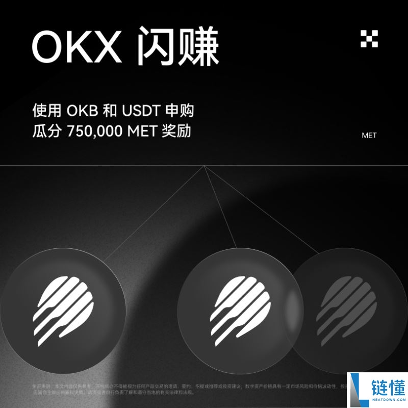 OKX闪赚是什么？欧易OKX闪赚参与方式与操作流程