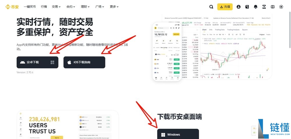 虚拟币交易所有哪些？2025常见的虚拟币交易所APP下载教程(币安下载)