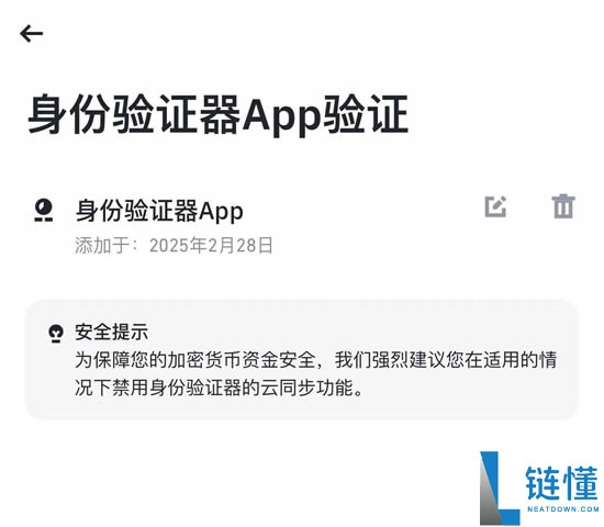 binance币安官网交易所地址 BIAN交易APP下载安装教程