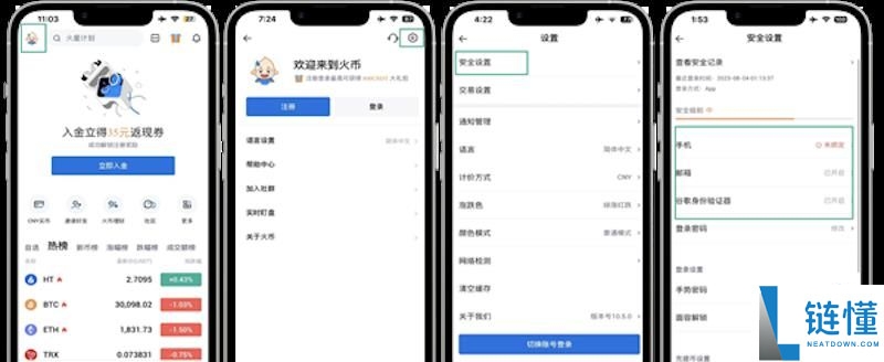 币圈看币种价格哪个App最准？附币ba安APP下载安装教程