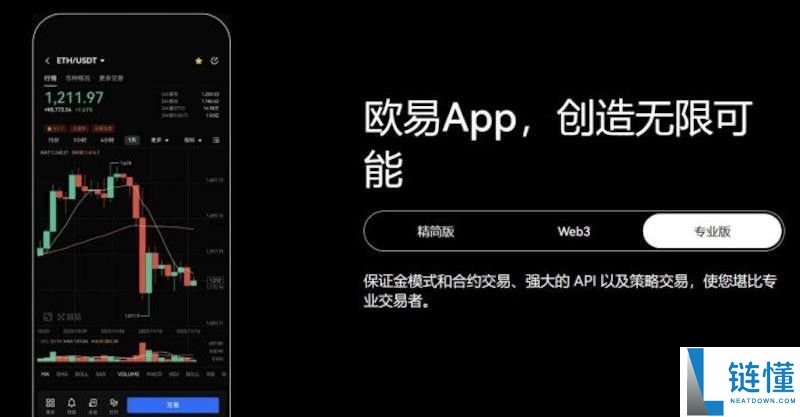 币圈看币种价格哪个App最准？附币ba安APP下载安装教程