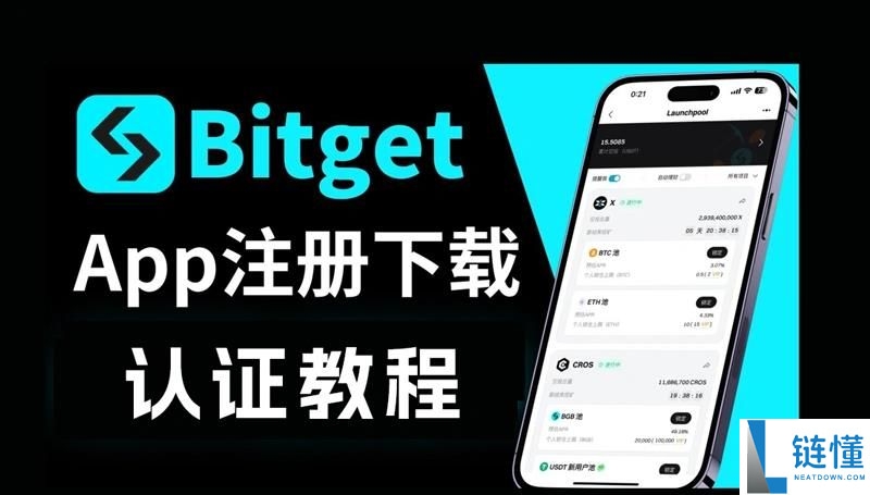 币圈看币种价格哪个App最准？附币ba安APP下载安装教程