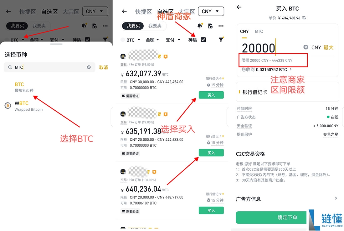 2025一个比特币等于多少人民币？怎么买？