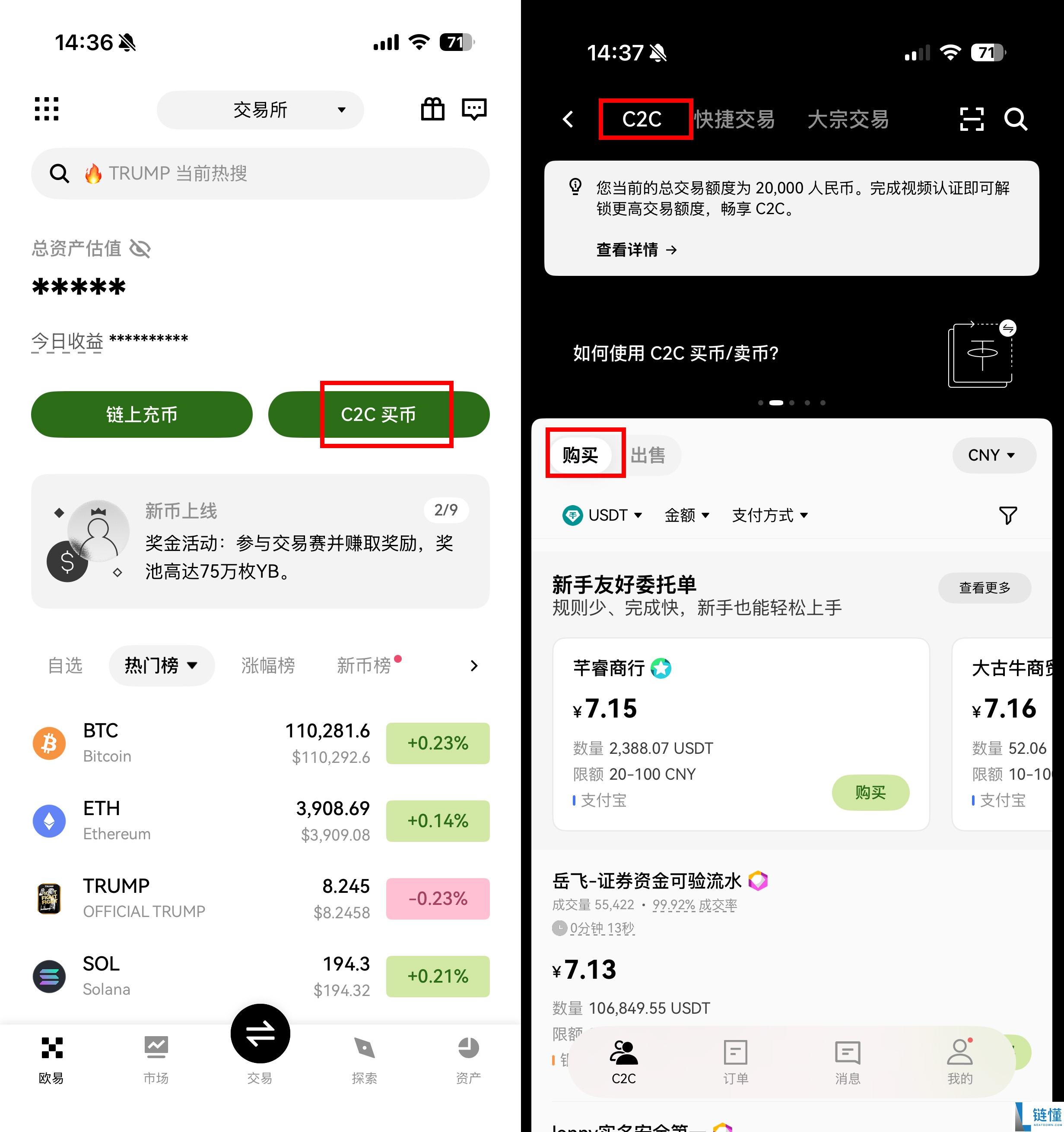 新手第一次该如何在OKX C2C出入金？ C2C 交易全攻略（app端/web端)