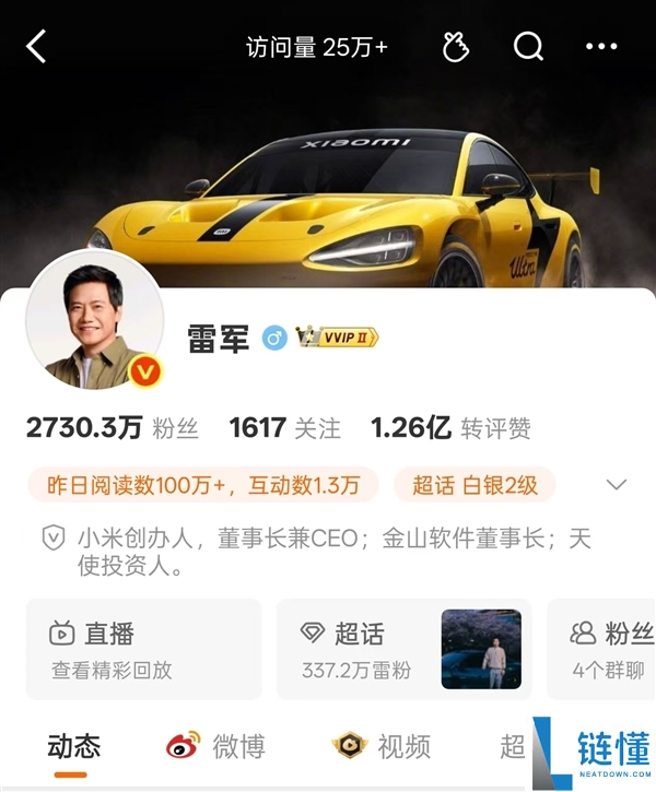 雷军微博换新头像了,网友：配合SU7 Ultra背景像是顶级赛车手