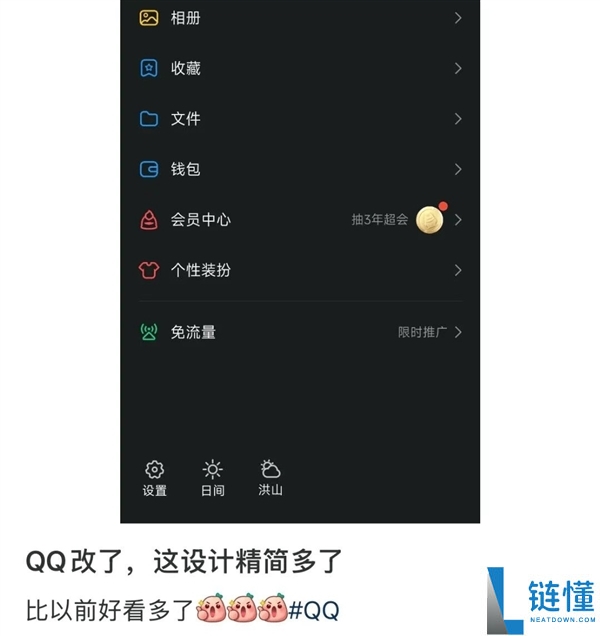 藏着你无数黑汗青的QQ 早就不止聊天和说说了
