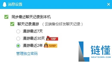 藏着你无数黑汗青的QQ 早就不止聊天和说说了