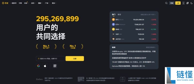 币安网页版官网地址在哪找地址？Binance官网、APP下载、注册、提币教程