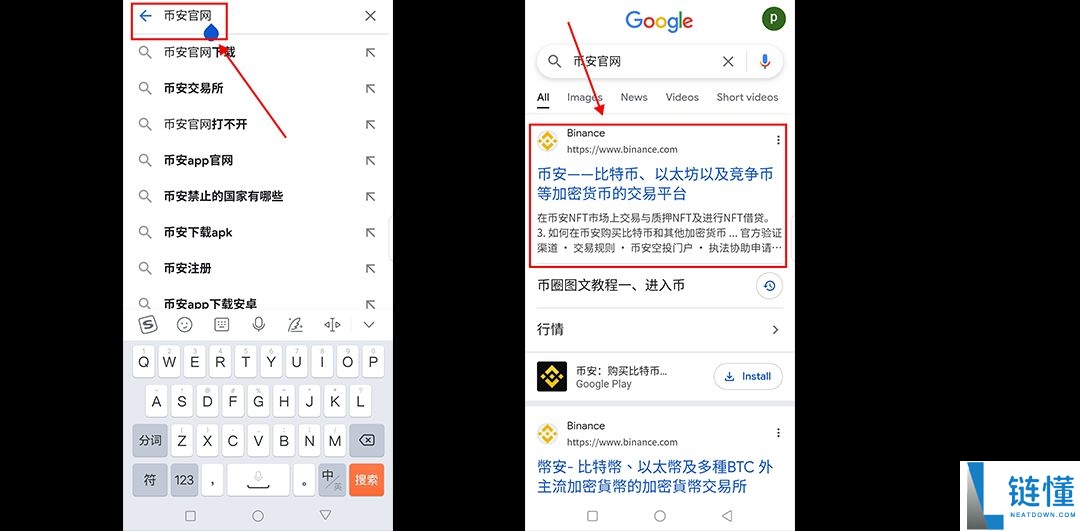 币安网页版官网地址在哪找地址？Binance官网、APP下载、注册、提币教程
