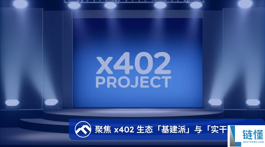 从炒作走向实用，盘点x402生态基建派与实干派项目