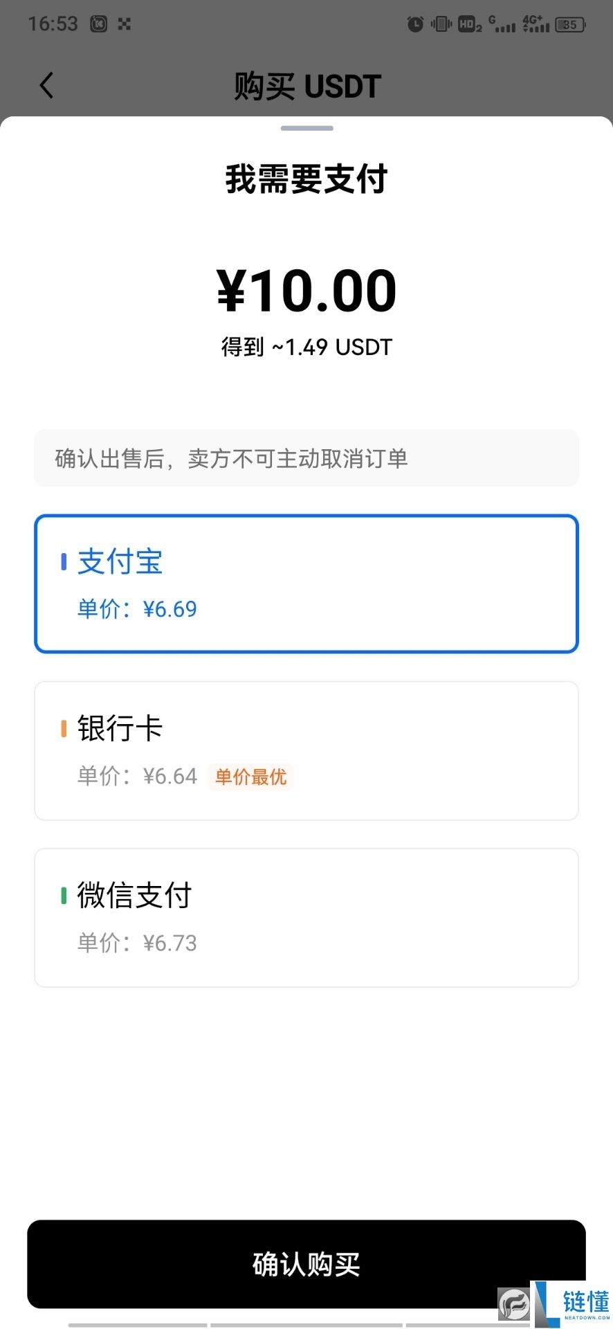 欧意链接怎么买币？欧意链接买币教程完整版
