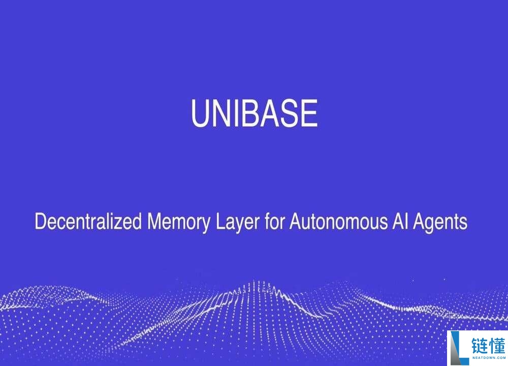 什么是Unibase（UB）币？UB工作原理、代币经济学及购买方法