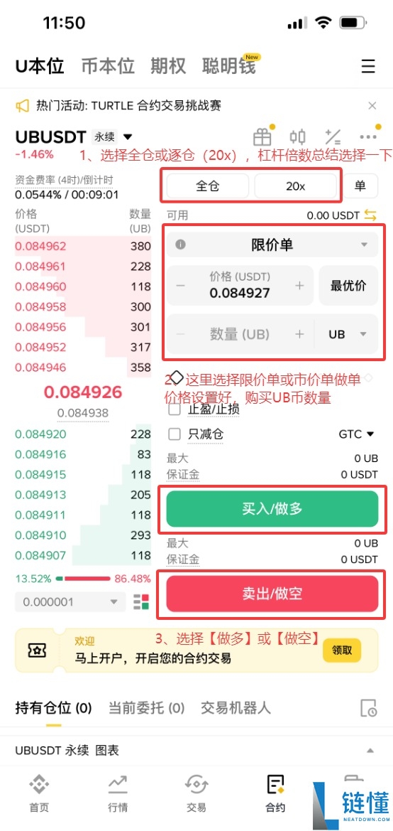 什么是Unibase（UB）币？UB工作原理、代币经济学及购买方法