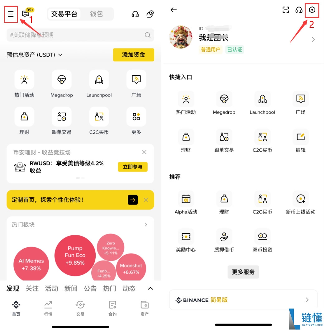 币安注册的新账号怎么节省手续费？币安如何获得手续费返佣？