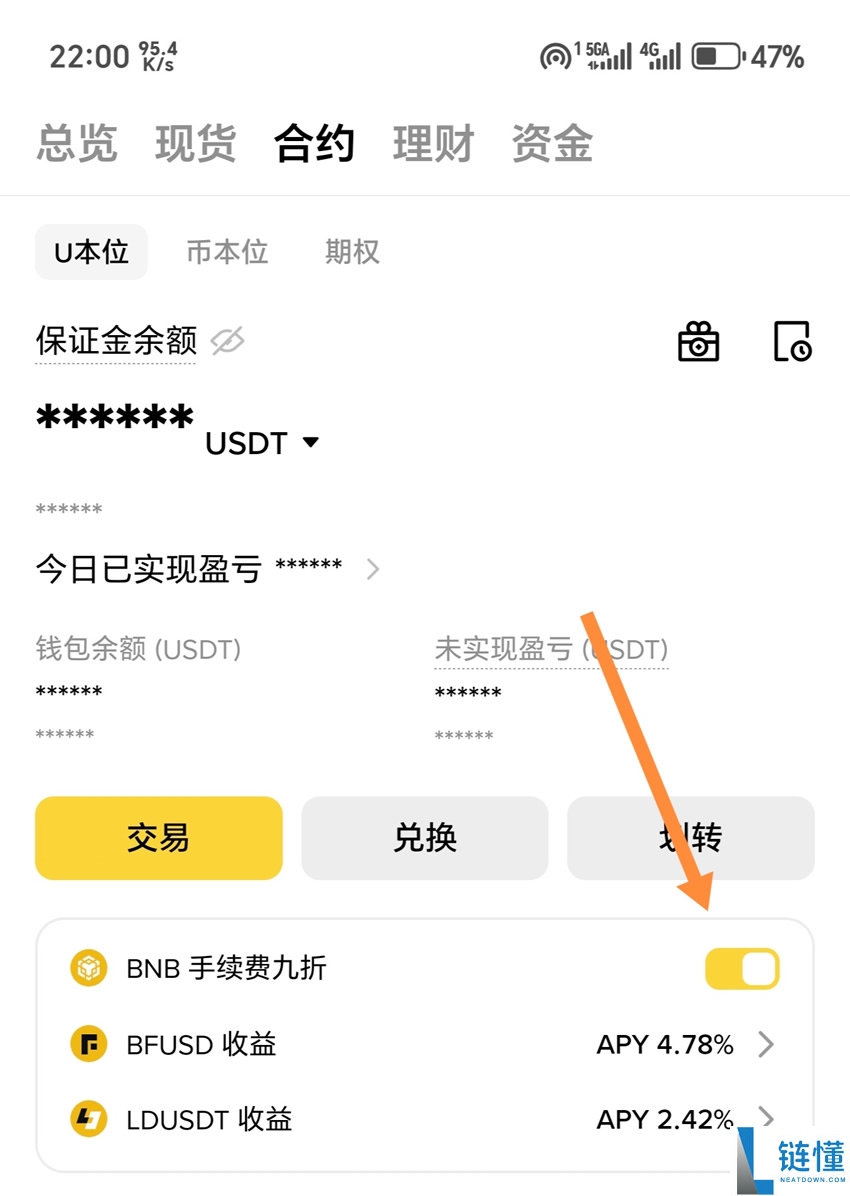 币安注册的新账号怎么节省手续费？币安如何获得手续费返佣？