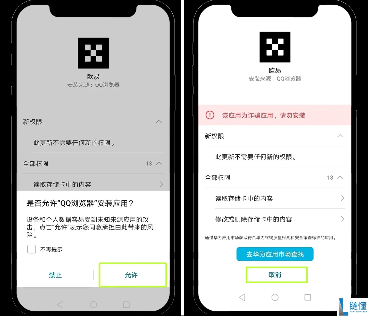 安卓鸿蒙5系统如何安装 OKX App ？新手图文教程