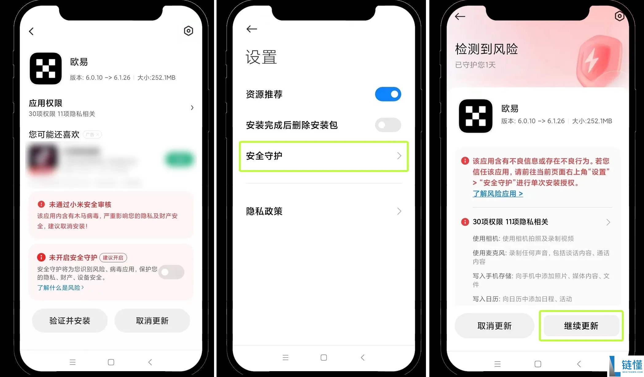 安卓鸿蒙5系统如何安装 OKX App ？新手图文教程