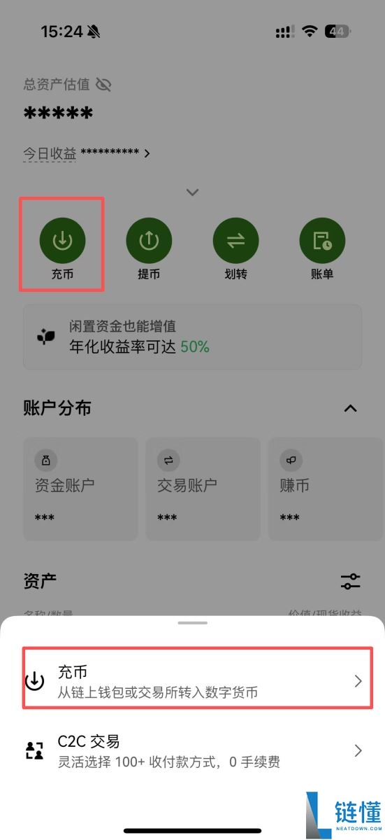 如何在欧易交易所进行充币？欧易充币的具体教程(APP/Web端)