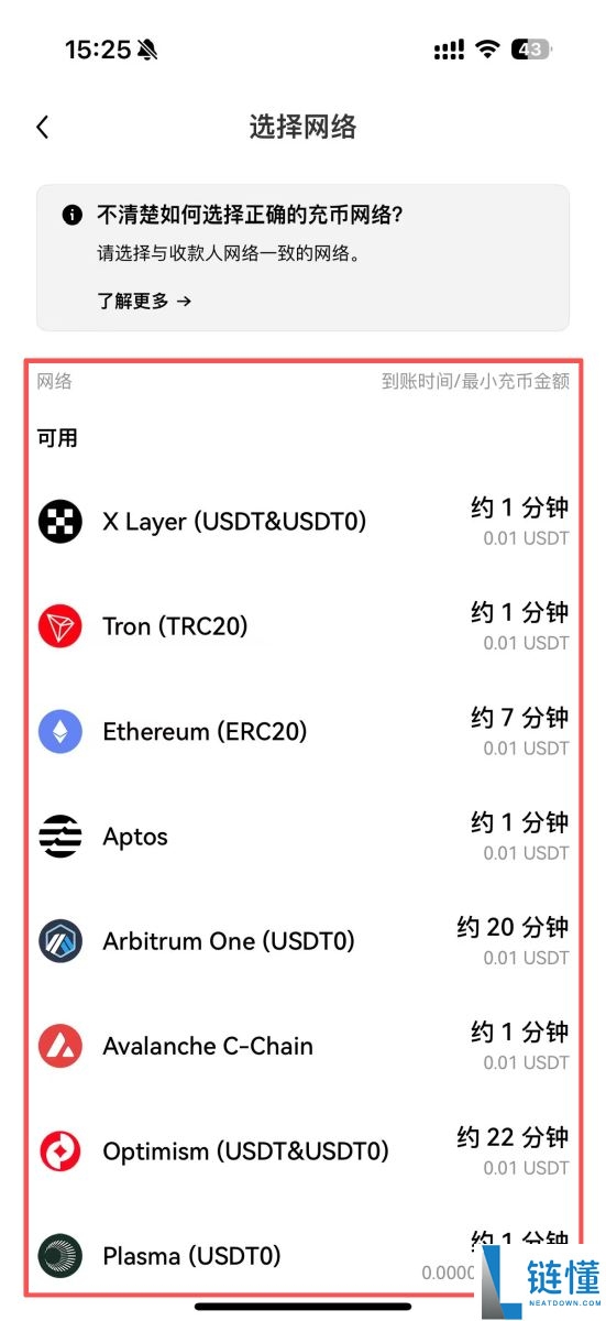 如何在欧易交易所进行充币？欧易充币的具体教程(APP/Web端)