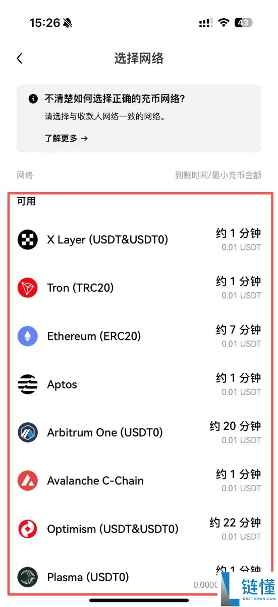 如何在欧易交易所进行充币？欧易充币的具体教程(APP/Web端)