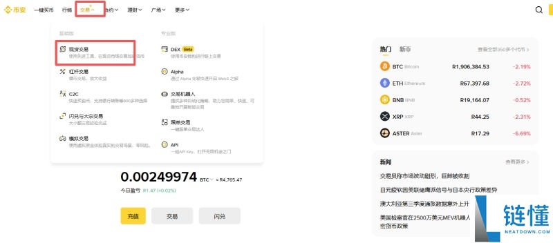 好用的虚拟币交易app都有哪些?一文盘点十大市场上广受认可的虚拟币交易软件