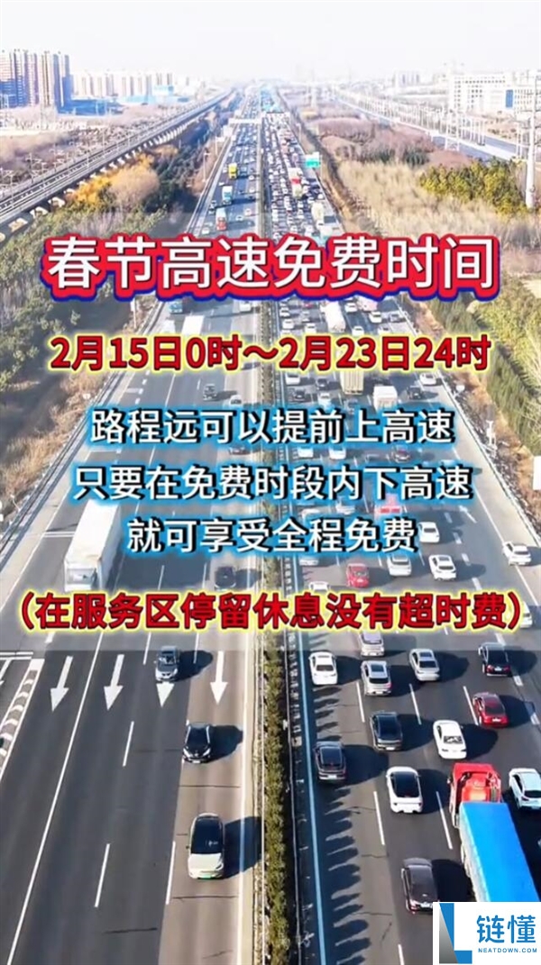 有人提早2天上高速：省下1400元高速费