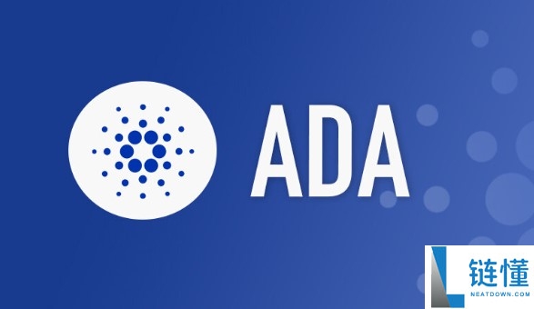 Cardano （ADA）新手介绍：ADA 艾达币是什么？