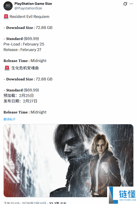 《生化危机9：安魂曲》大小暴光,大约73GB