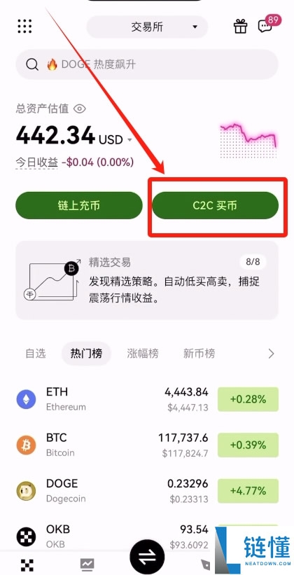 苹果手机如何正确下载欧易APP？使用苹果手机下载欧易APP流程