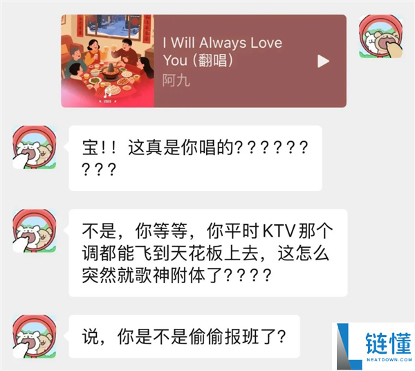 微信推新功能 网友：刘德华可以放假了