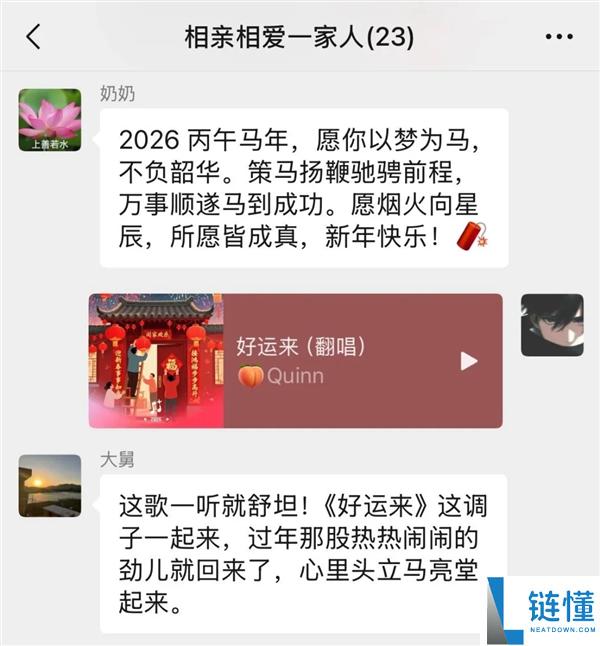微信推新功能 网友：刘德华可以放假了