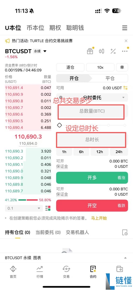 币安策略交易机器人是什么？有哪些？如何使用？币安策略交易教学