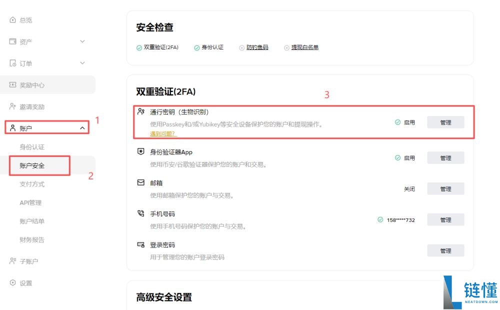 通行密钥是什么？如何设定币安通行密钥？通行密钥无法登入怎么办？