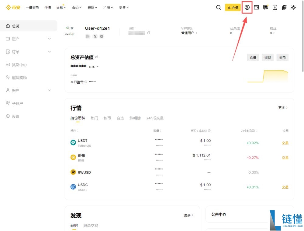 通行密钥是什么？如何设定币安通行密钥？通行密钥无法登入怎么办？