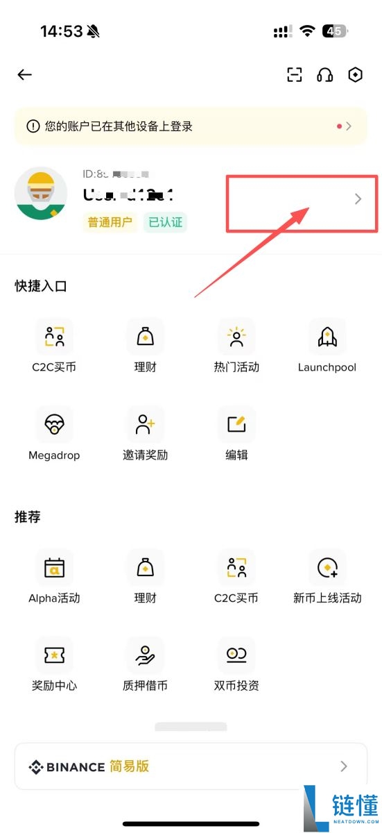 通行密钥是什么？如何设定币安通行密钥？通行密钥无法登入怎么办？