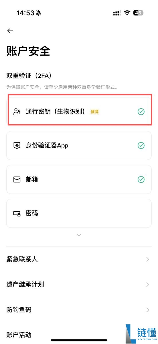 通行密钥是什么？如何设定币安通行密钥？通行密钥无法登入怎么办？