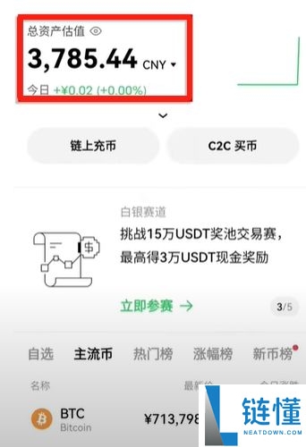 国内能玩币吗？欧易OKX交易所买卖交易虚拟货币流程
