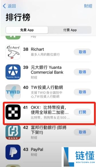 国内能玩币吗？欧易OKX交易所买卖交易虚拟货币流程