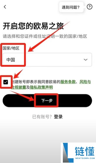 国内能玩币吗？欧易OKX交易所买卖交易虚拟货币流程